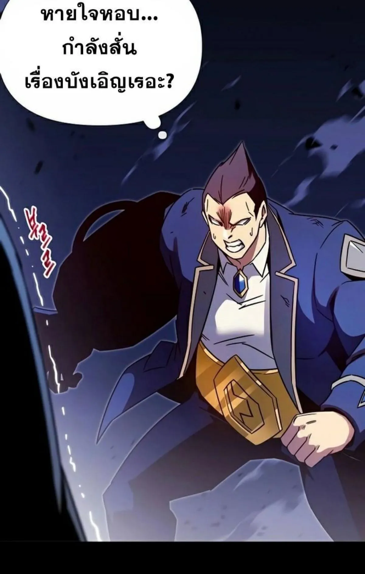I Took Over The Academy With a Single Sashimi Knife ตอนที่ 3 หน้า 61