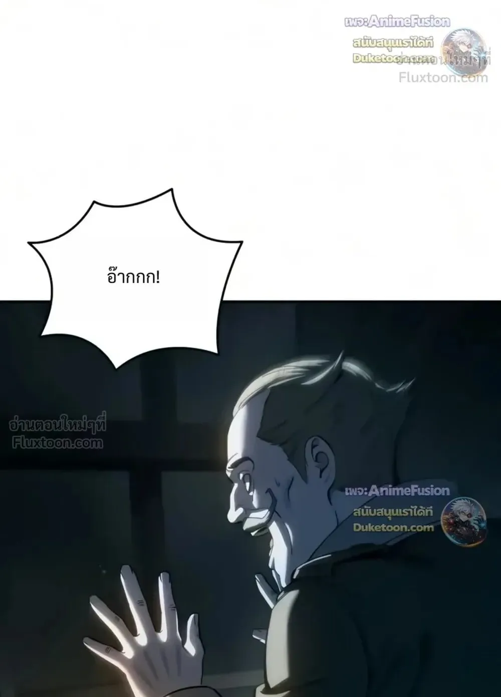 Star-Embracing Swordmaster ตอนที่ 136 หน้า 18