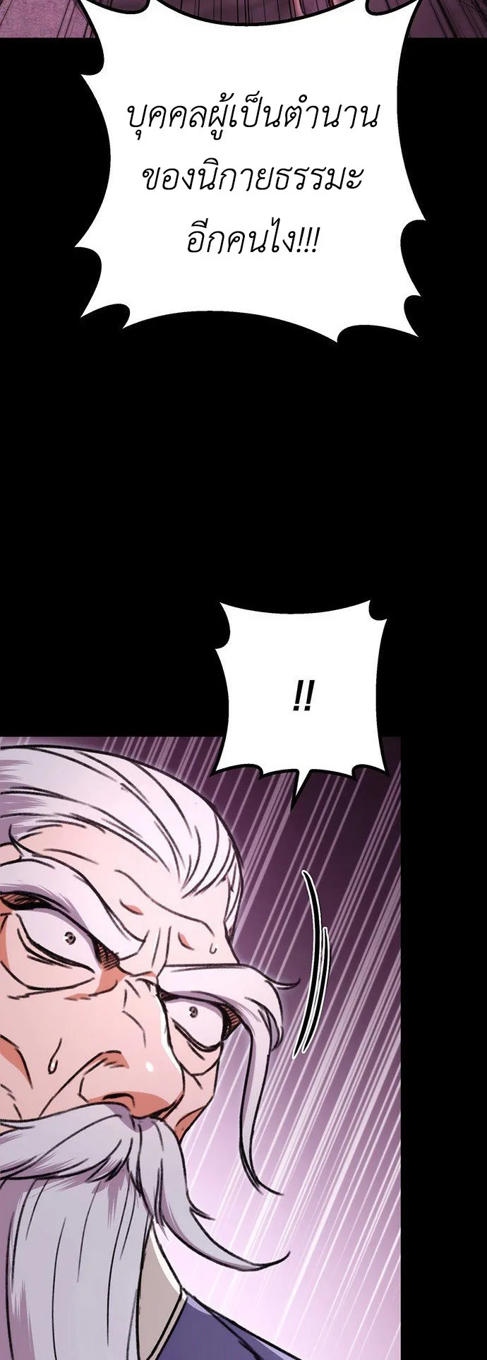 The Emperor Is Sword ตอนที่ 2 หน้า 77