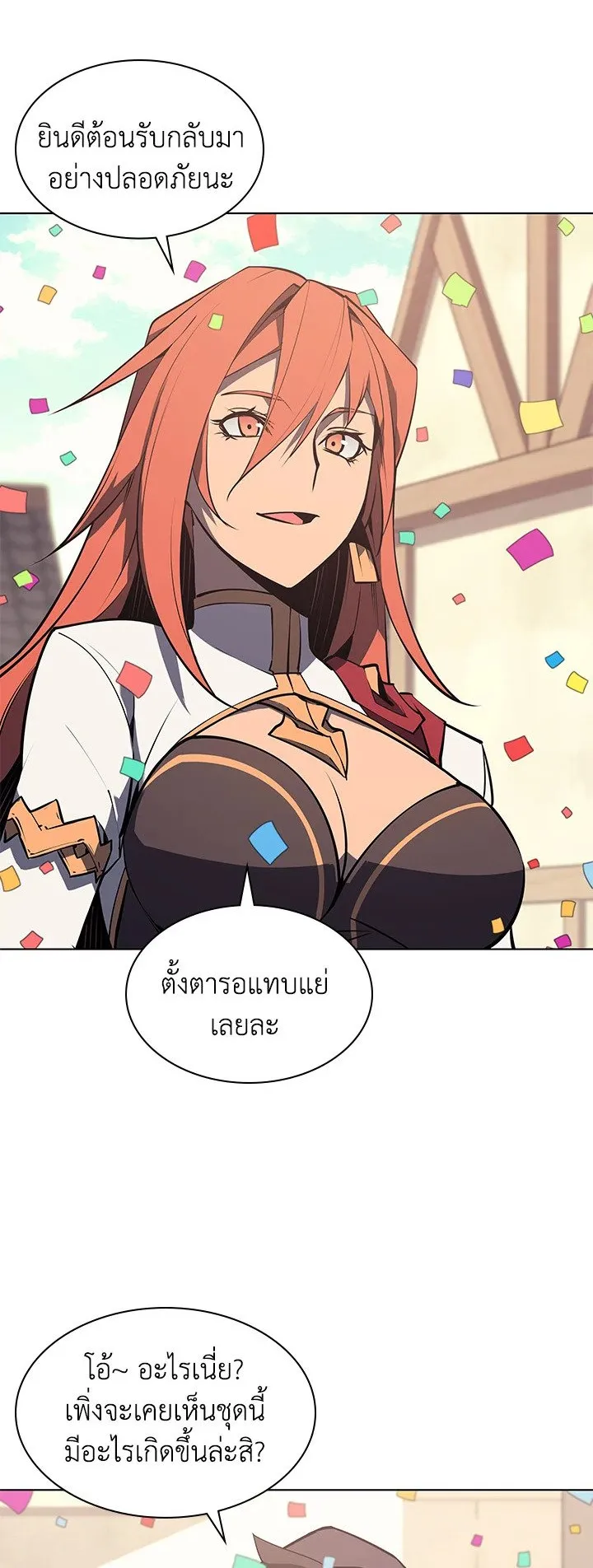 Overgeared ตอนที่ 73 หน้า 61