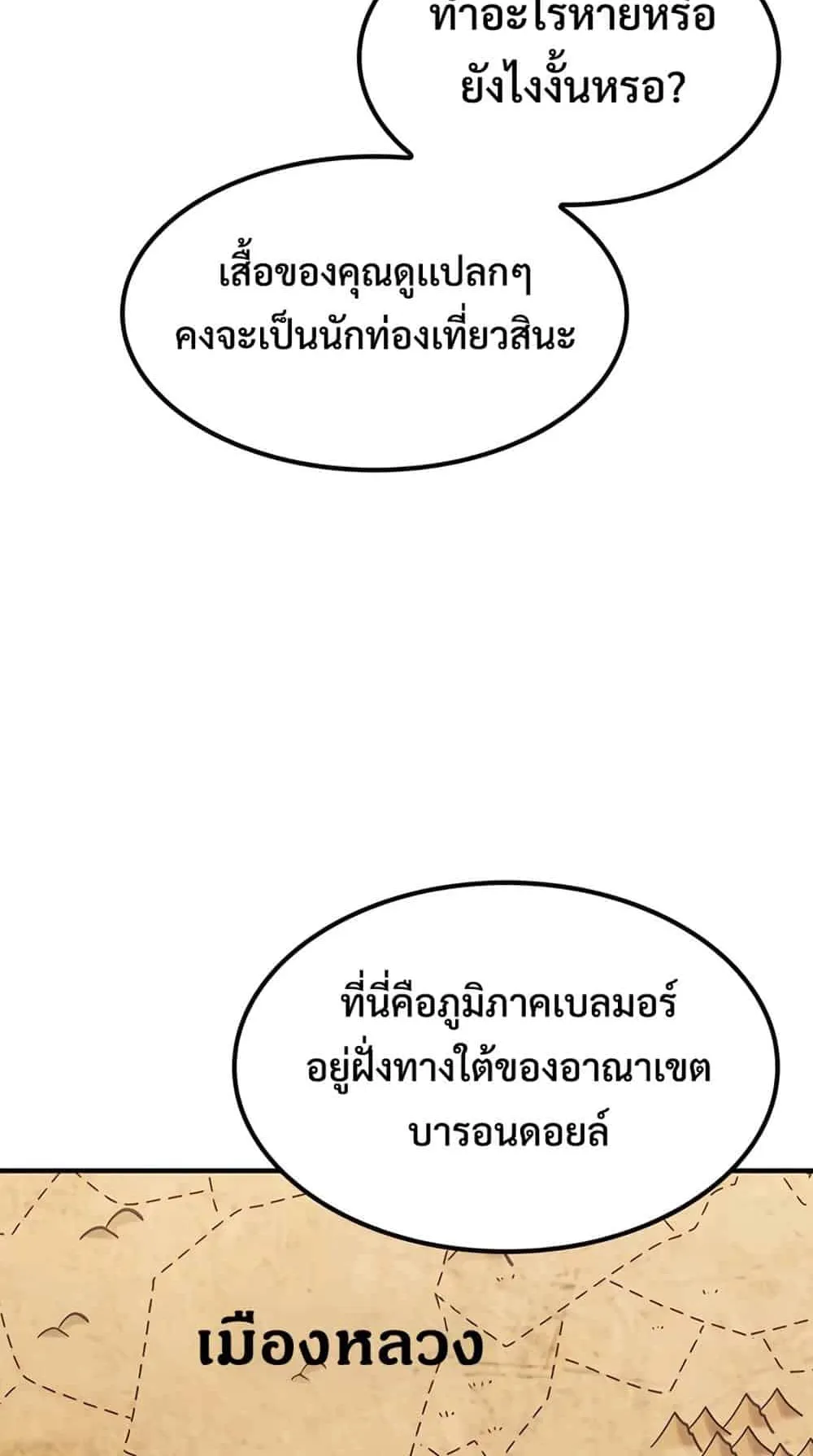 Kim Ohjin’s Adventures With Strange Animals ตอนที่ 1 หน้า 132