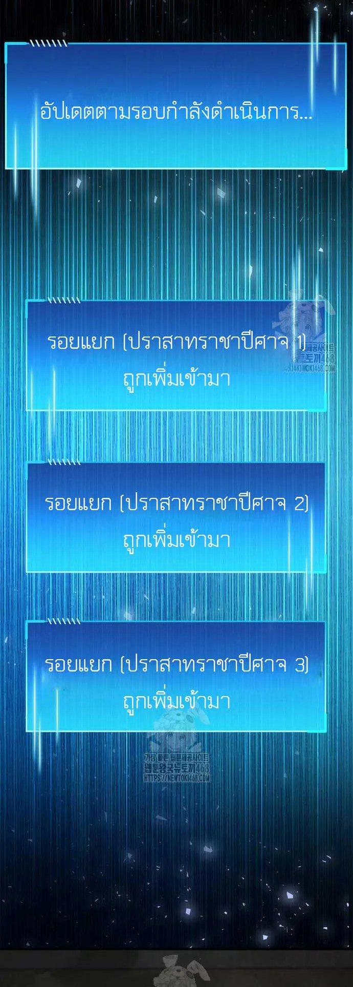 The Player Hides His Past ตอนที่ 74 หน้า 38
