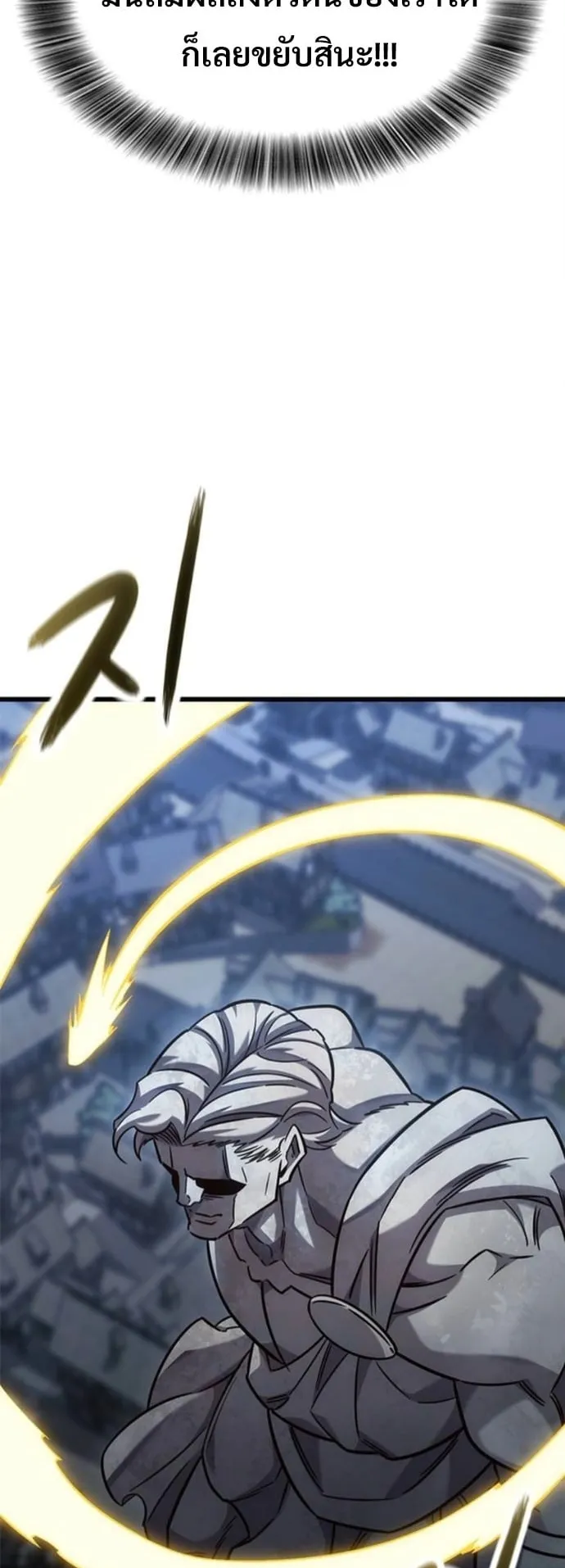 What a Bountiful Harvest, Demon Lord! ตอนที่ 54 หน้า 58