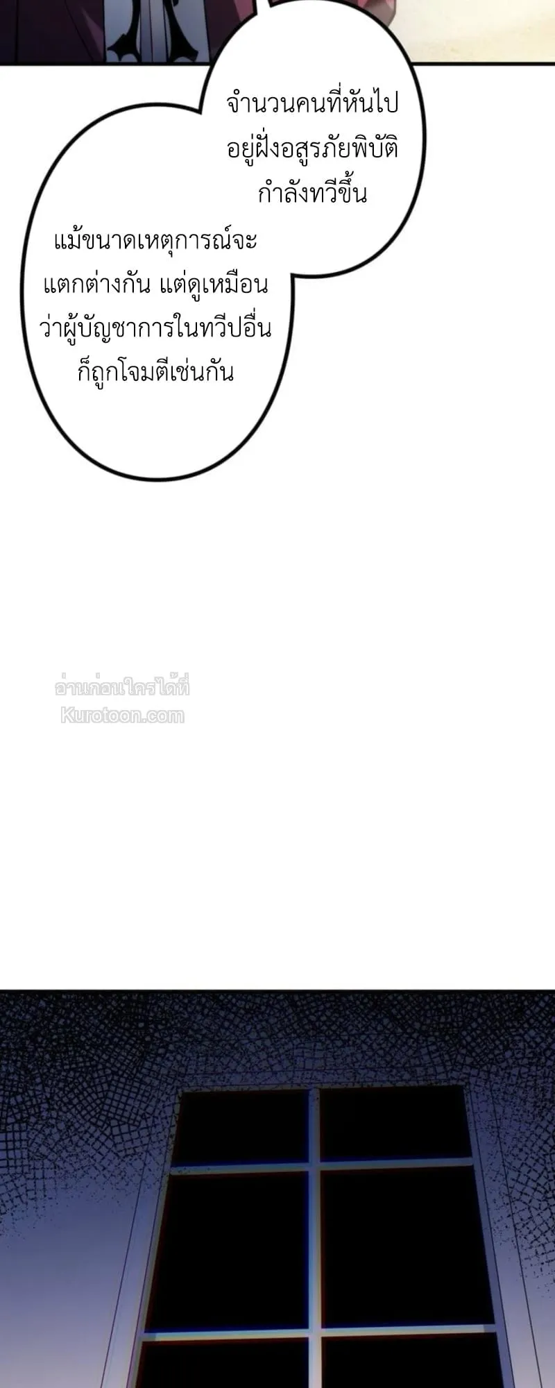 Absolute Domination at Level 0 Using My Analysis Skill เลเวล 0 ที่แกร่งที่สุด ตอนที่ 10 หน้า 24