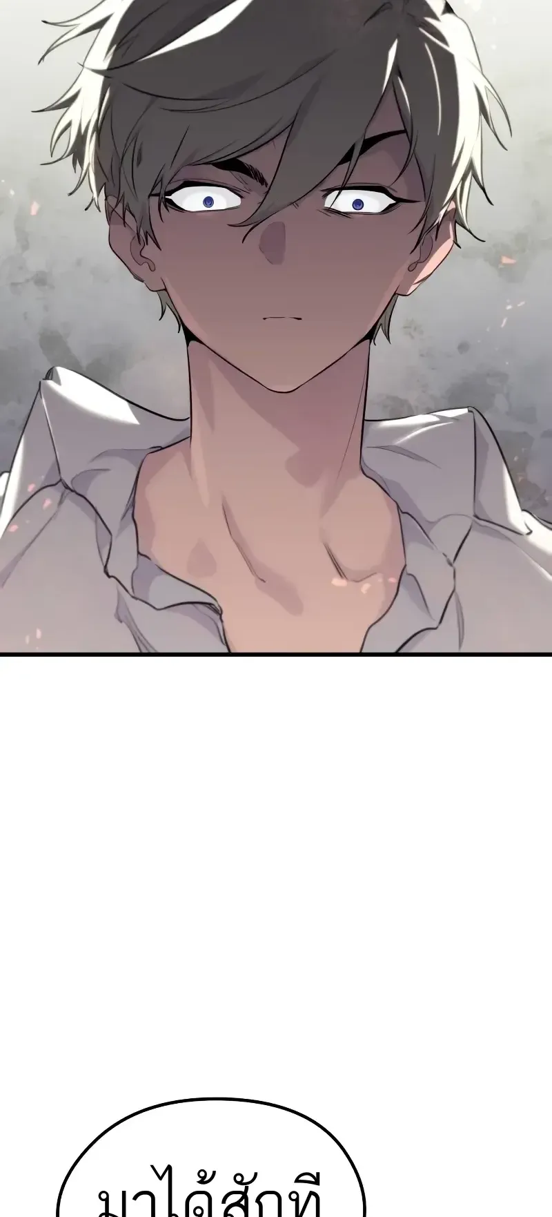 The Regressed Mercenary’s Machinations ตอนที่ 6 หน้า 105
