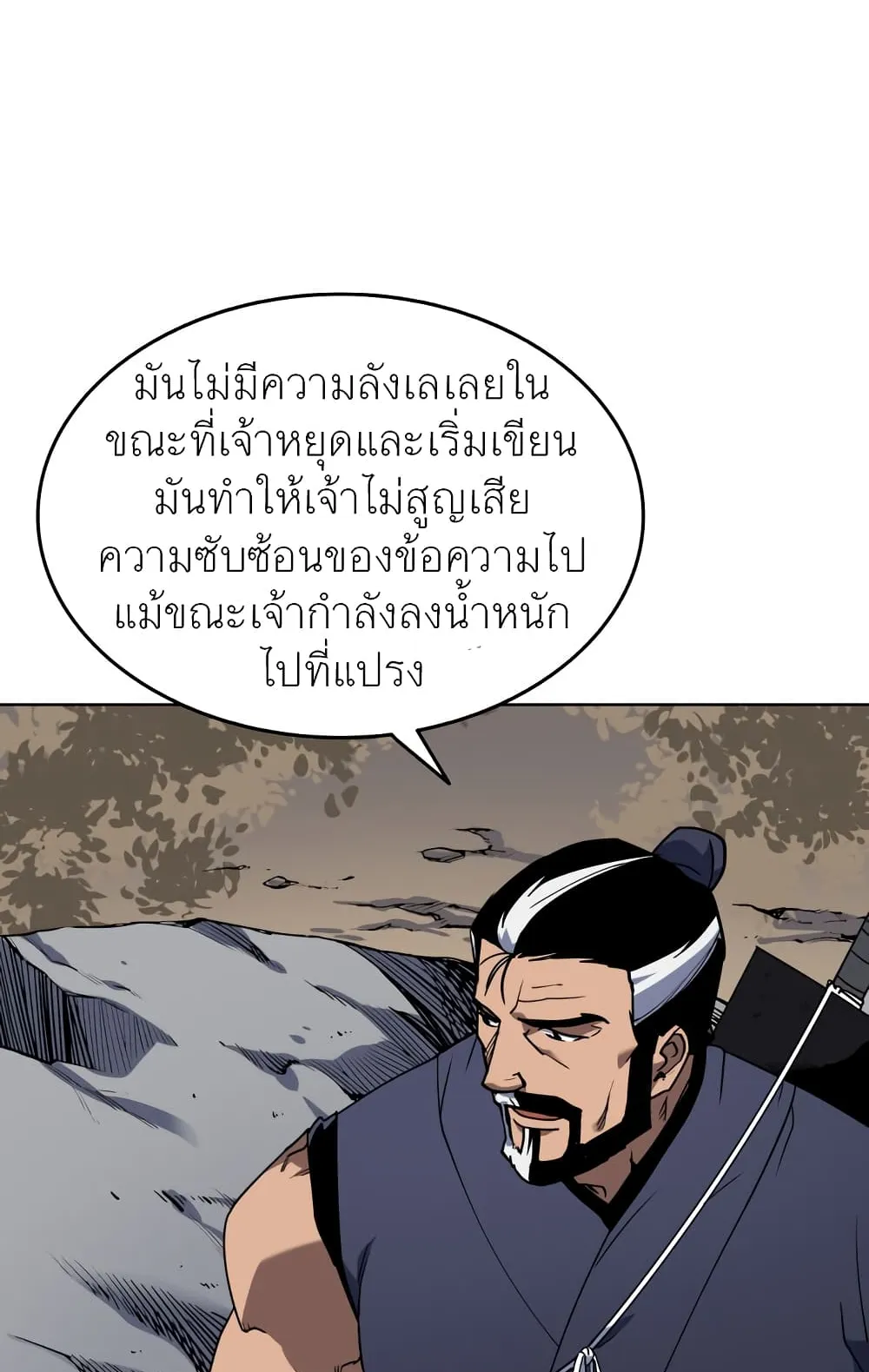 Tale of a Scribe Who Retires to the Countryside ตอนที่ 5 หน้า 27