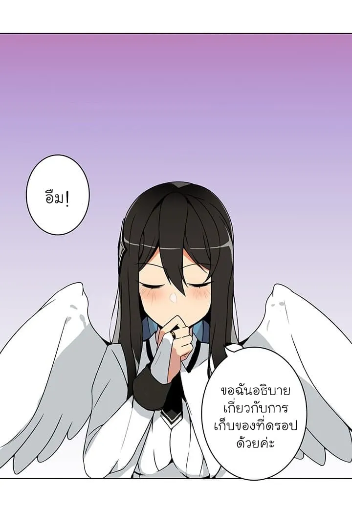 Solo Login ตอนที่ 3 หน้า 35