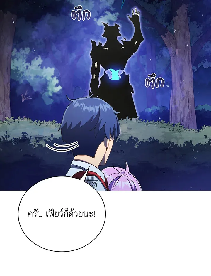 Necromancer Academy’s Genius Summoner Chapter 32 หน้า 28