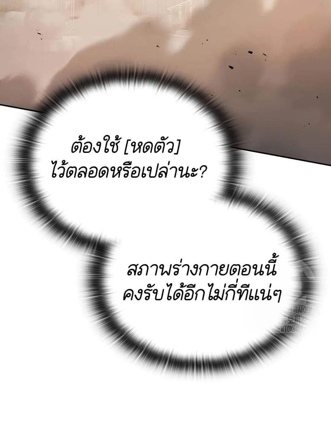 Shinsu Kindergarten ตอนที่ 20 หน้า 135