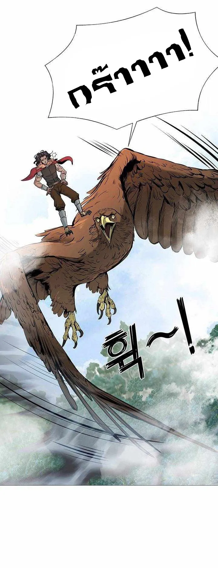 SSS-Rank Artist Summoner ตอนที่ 3 หน้า 87