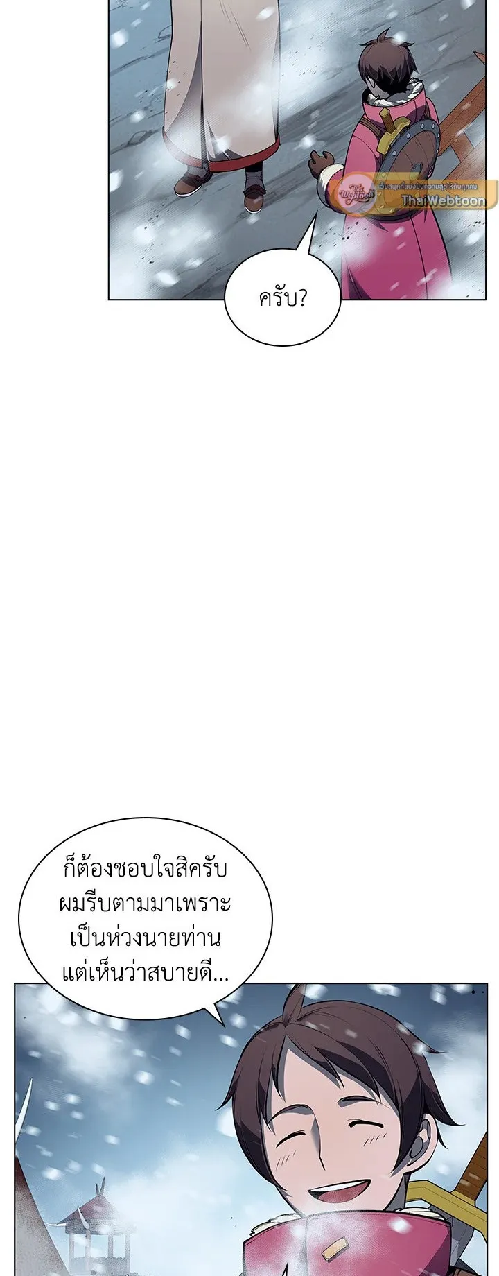 Overgeared ตอนที่ 39 หน้า 5