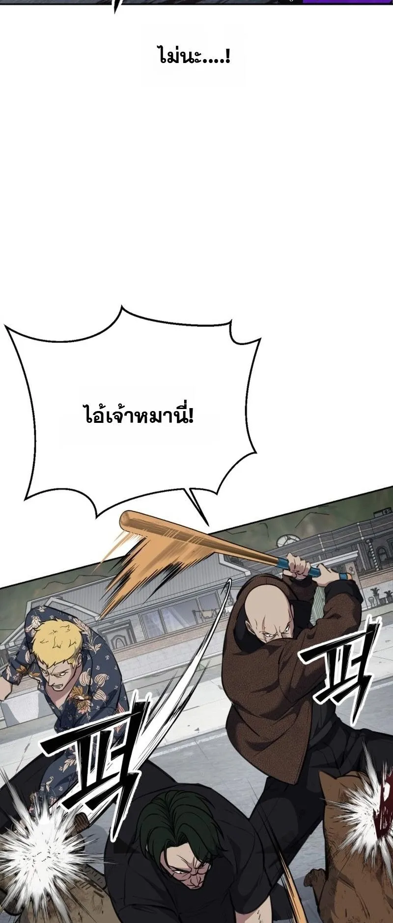 Resurrection Boy ตอนที่ 2 หน้า 81