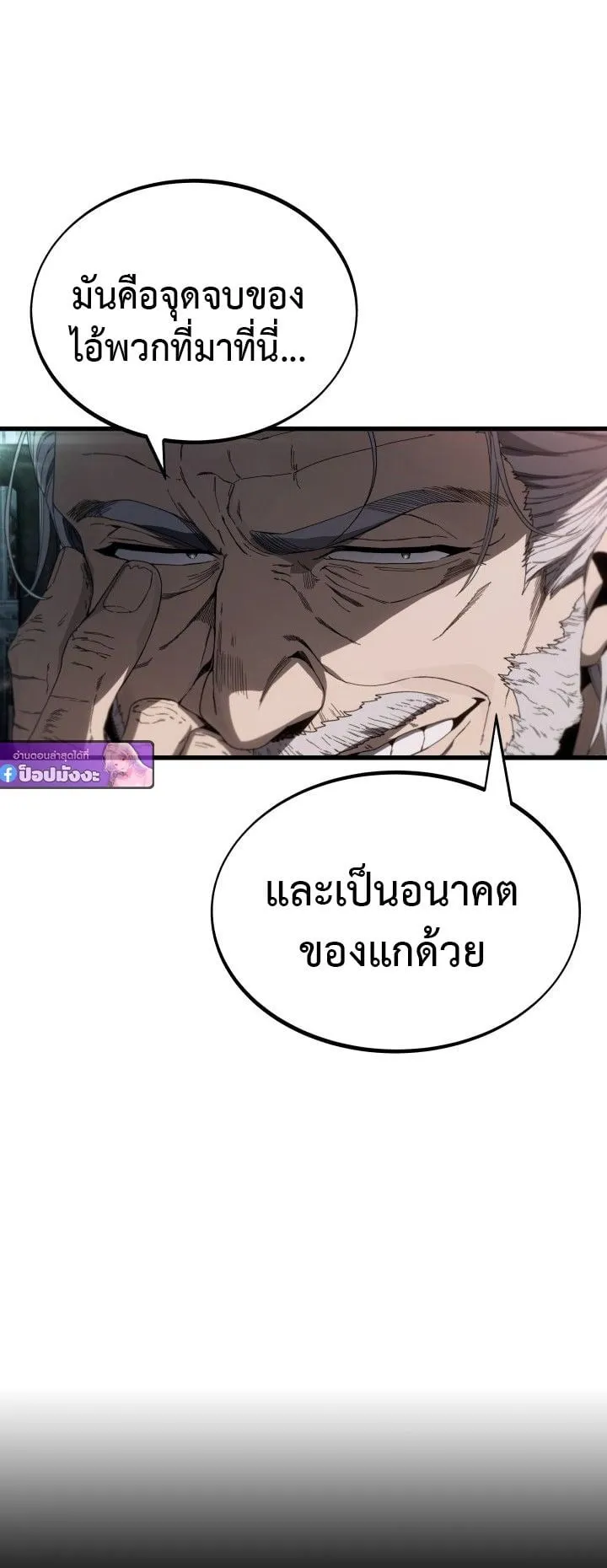 Sandmancer of the Scorched Desert จอมเวททรายแห่งทะเลทรายอันมอดไหม้ ตอนที่ 3 หน้า 21