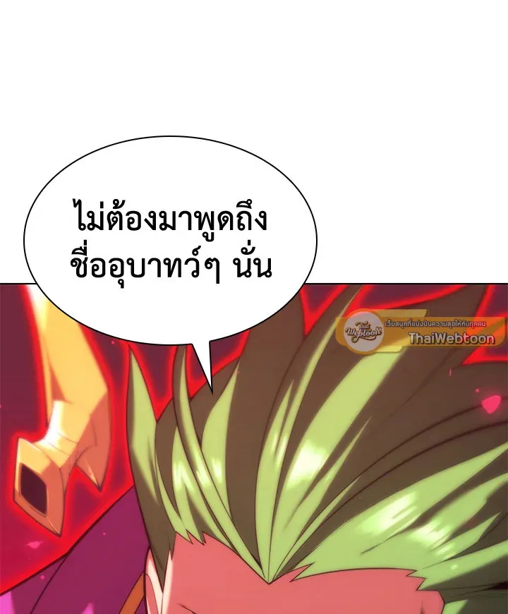 Overgeared ตอนที่ 160 หน้า 191