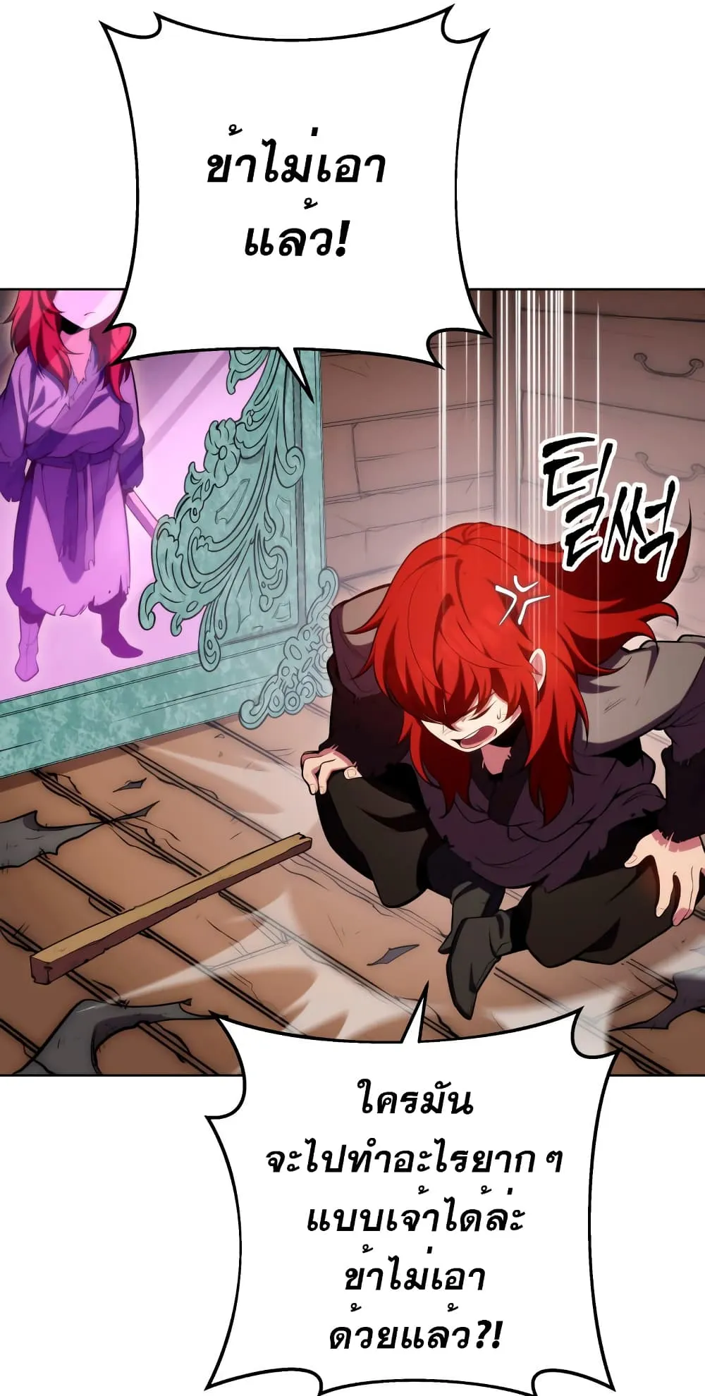 Heavenly Inquisition Sword ตอนที่ 4 หน้า 102