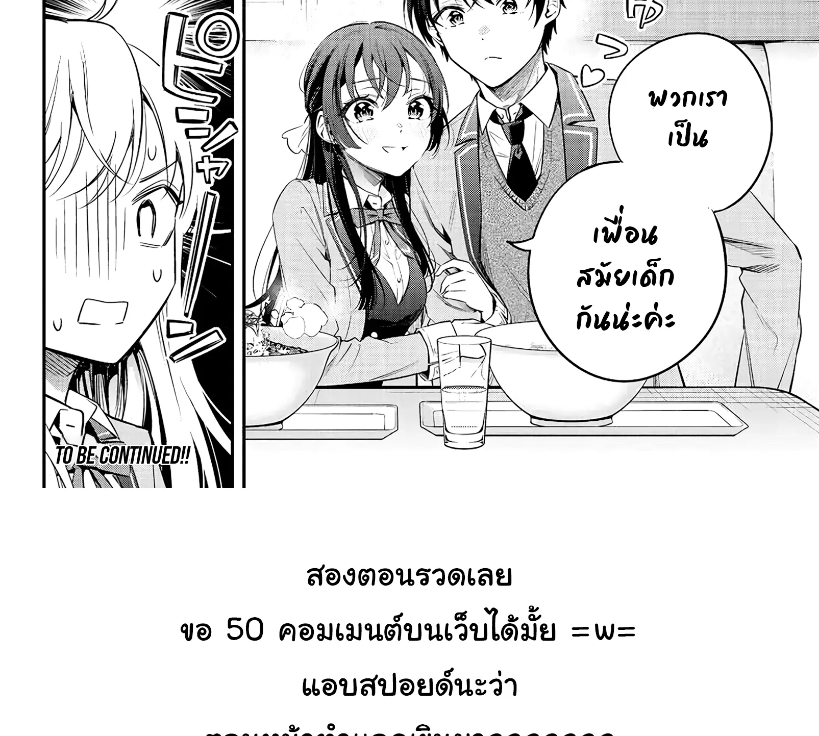 Tokidoki Bosotto Roshiago de Dereru Tonari no Alya-san ตอนที่ 3 หน้า 19