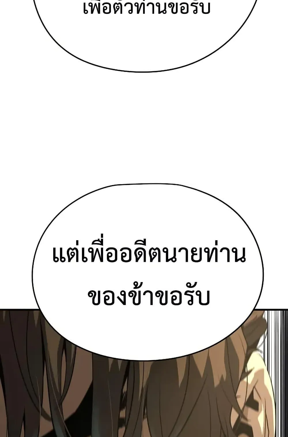 Absolute Regression ตอนที่ 85 หน้า 142