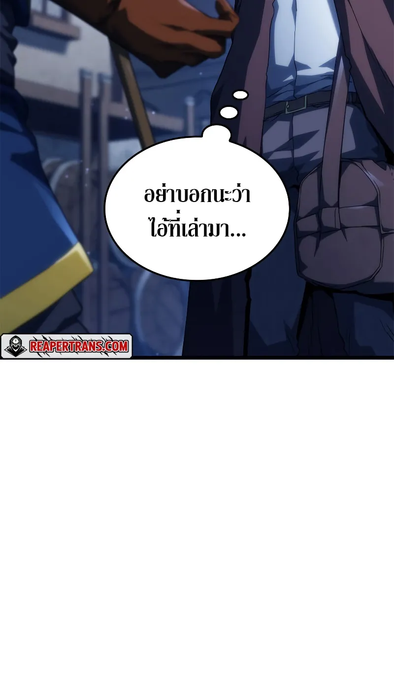 Revenge of the Iron-Blooded Sword Hound ตอนที่ 62 หน้า 27