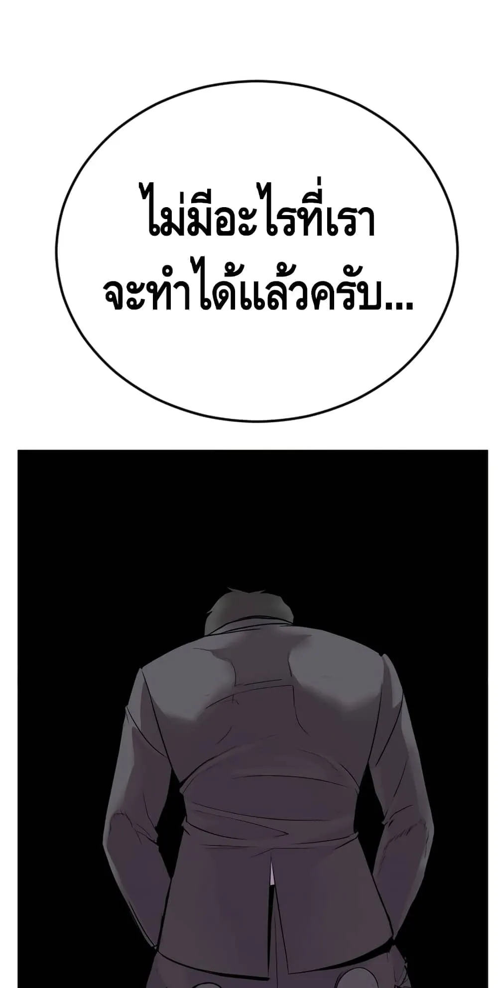 Manager Kim ตอนที่ 1 หน้า 18
