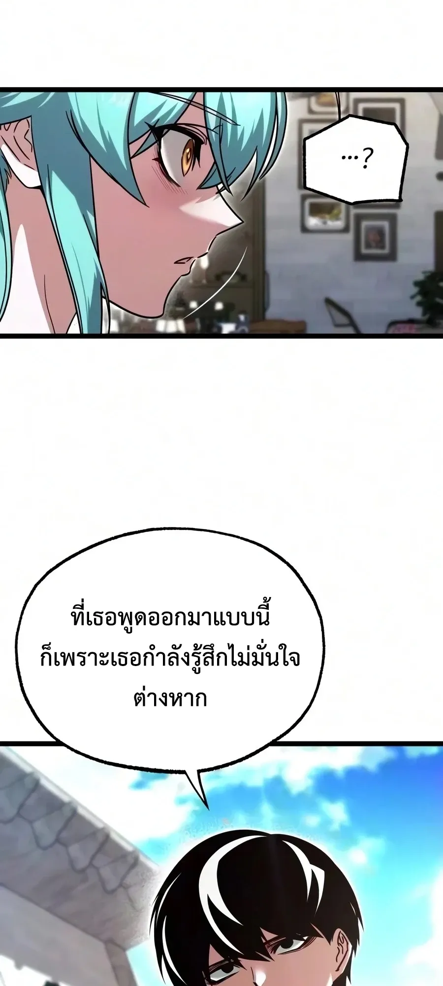 I Took Over The Academy With a Single Sashimi Knife ตอนที่ 81 หน้า 25