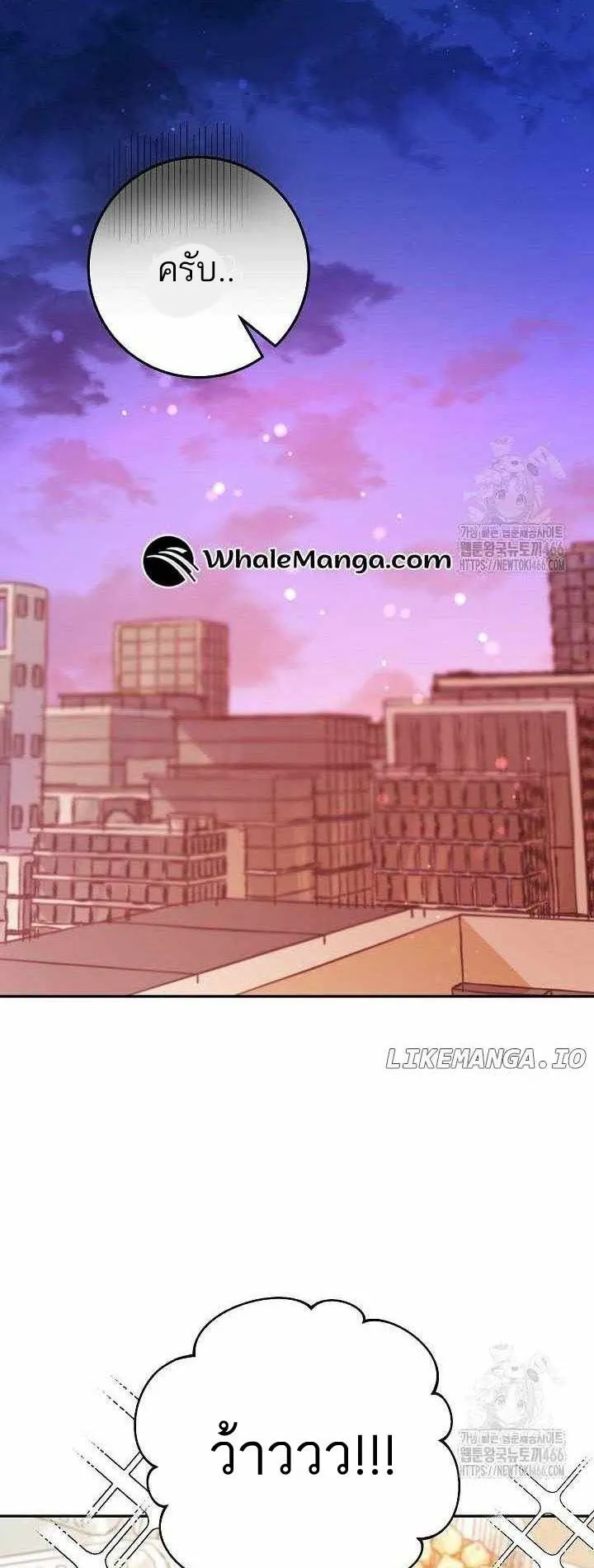 I Became a Civil Servant in a Magical World ตอนที่ 17 หน้า 48