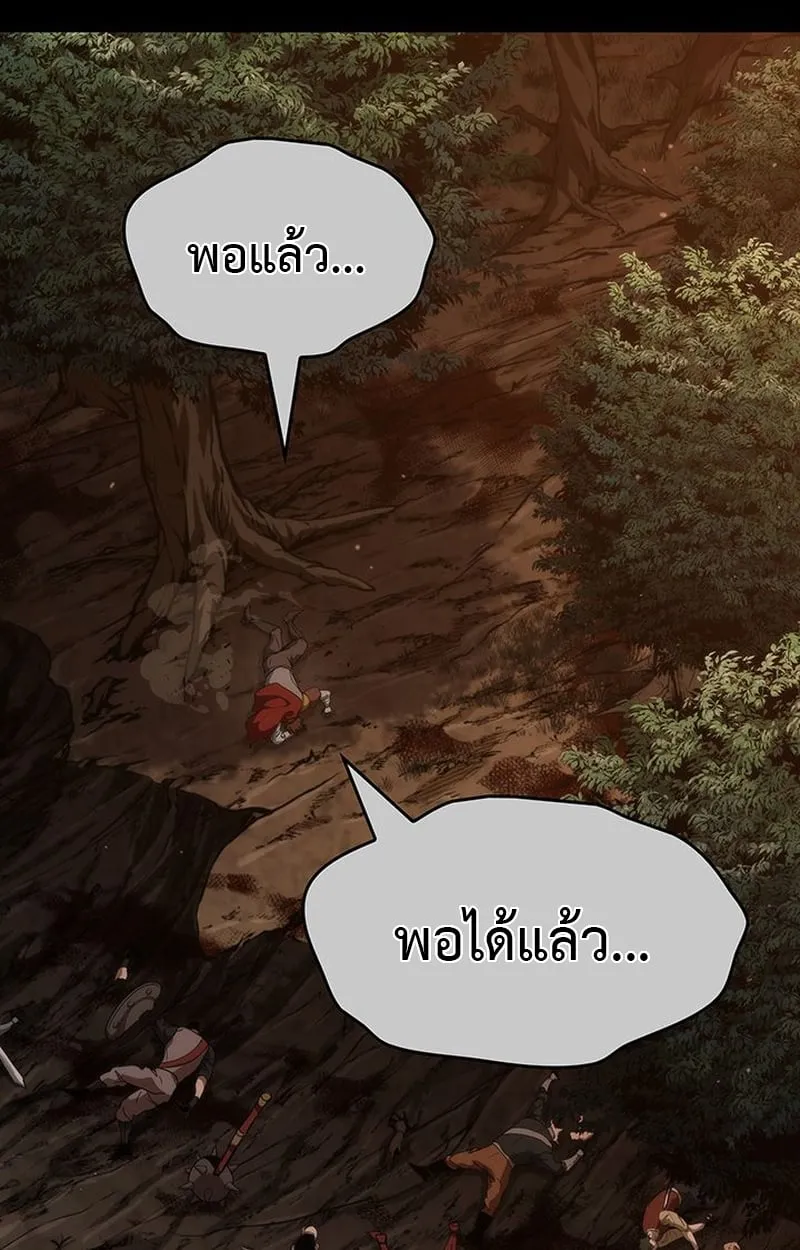 Crimson Reset ตอนที่ 3 หน้า 102
