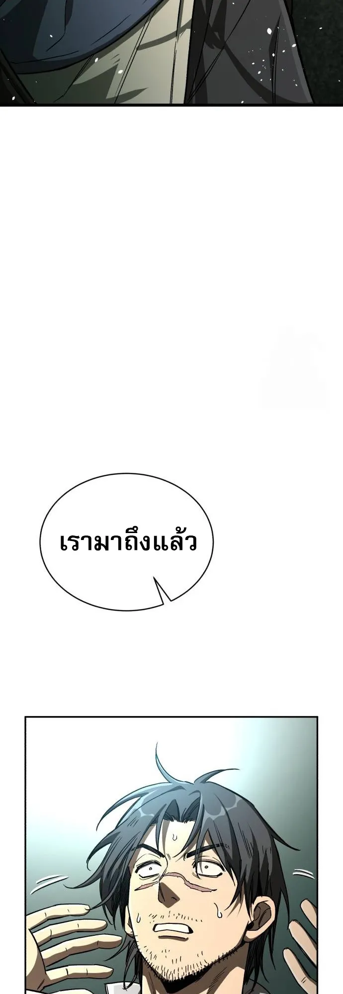 A Rogue Guard in a Medieval Fantasy ตอนที่ 8 หน้า 32
