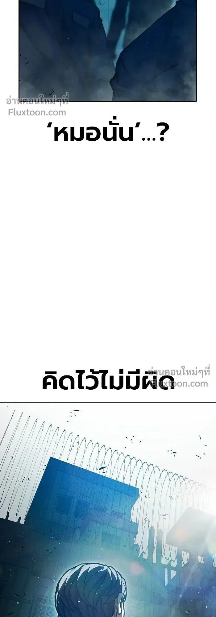 Juvenile Prison ตอนที่ 91 หน้า 16