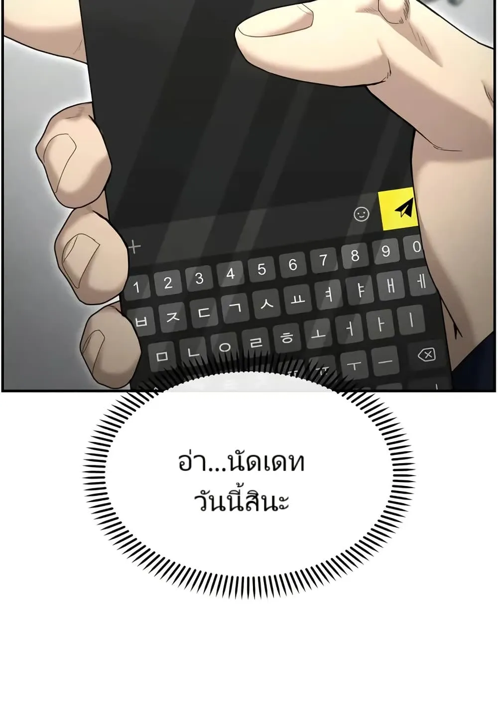 The Cop Is Too Strong ตอนที่ 12 หน้า 76