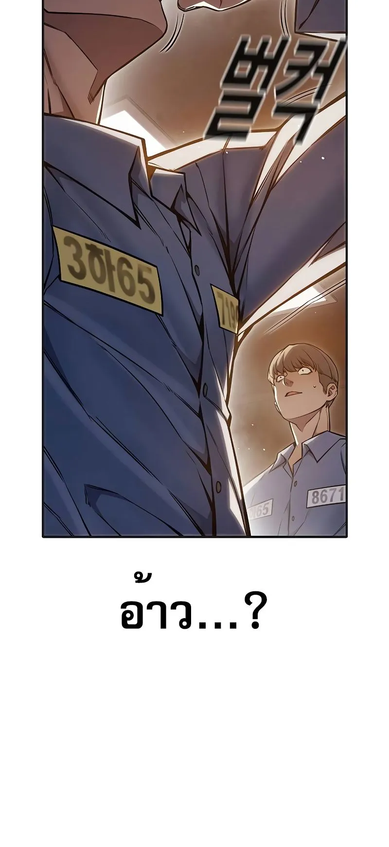 Juvenile Prison ตอนที่ 8 หน้า 27