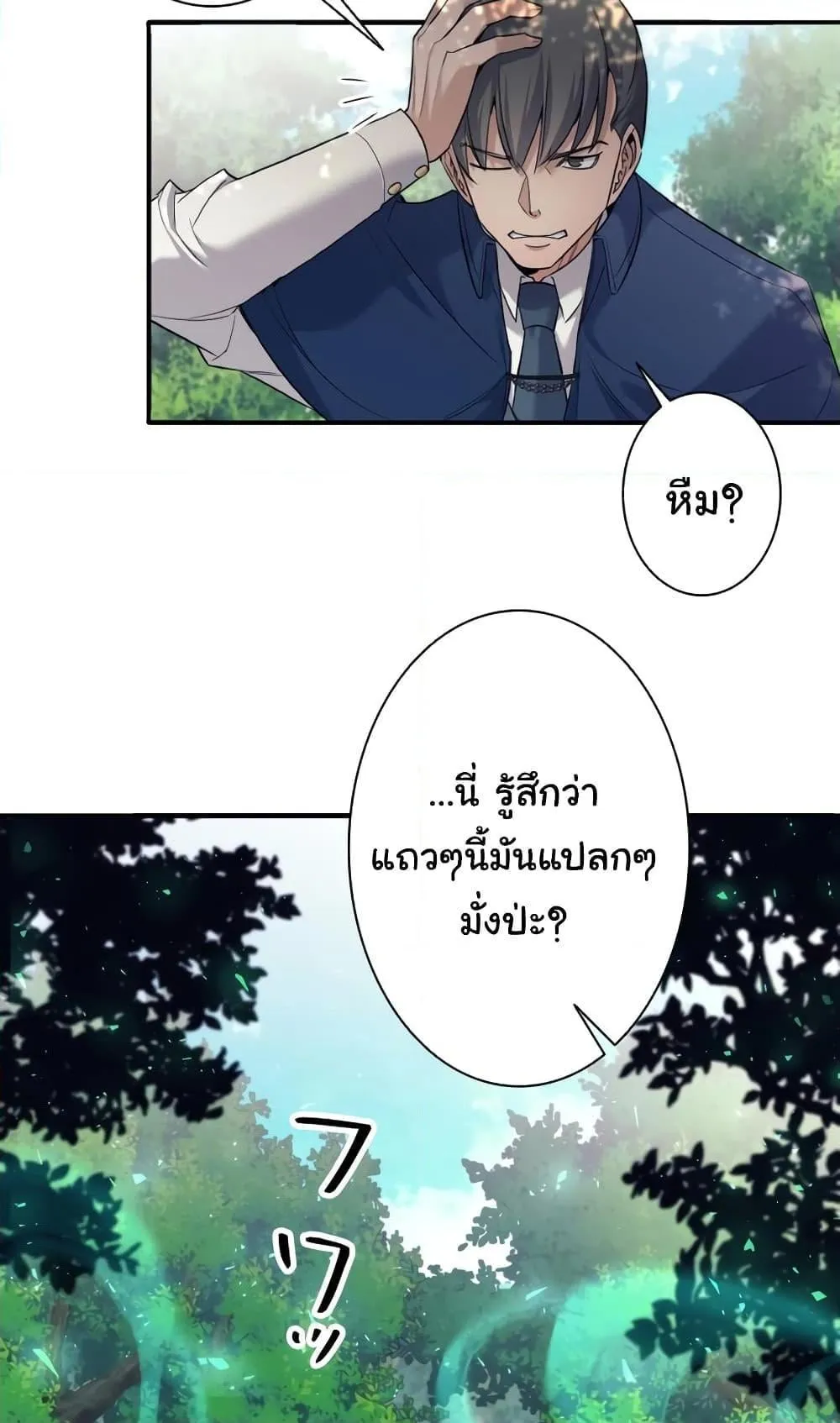 I Quit the Hero’s Party ตอนที่ 7 หน้า 6