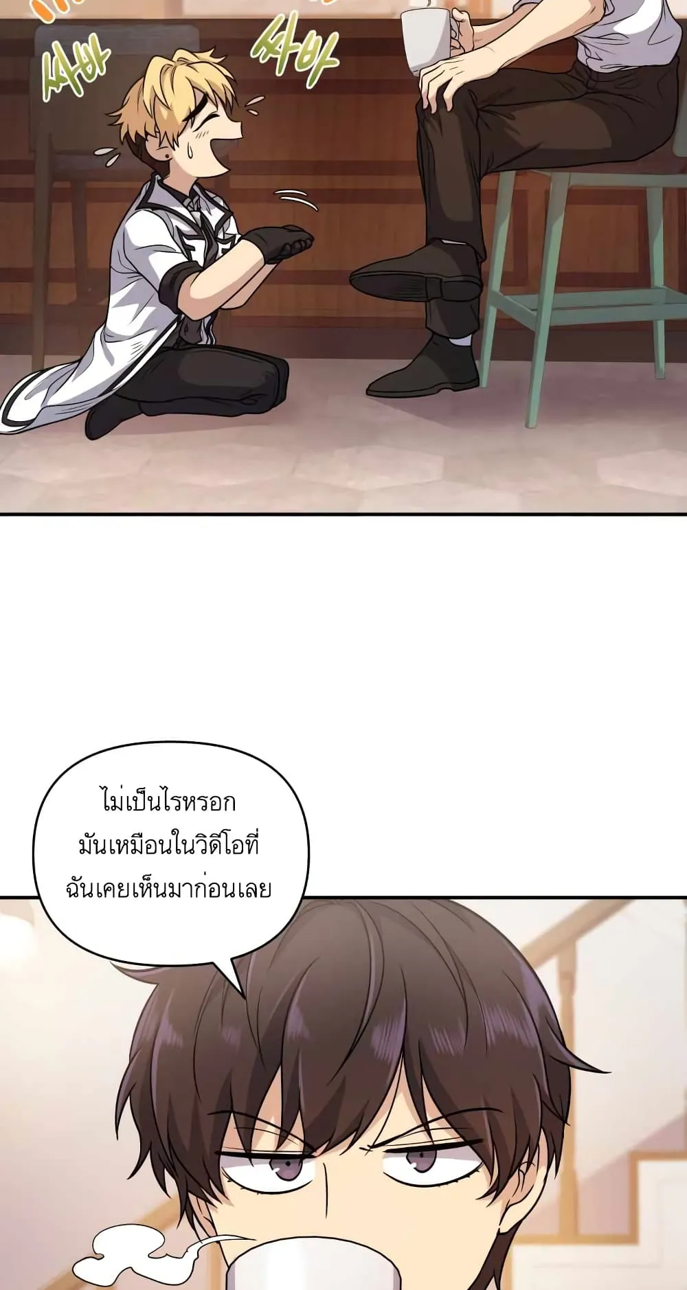 Bizarre Restaurant ตอนที่ 4 หน้า 11
