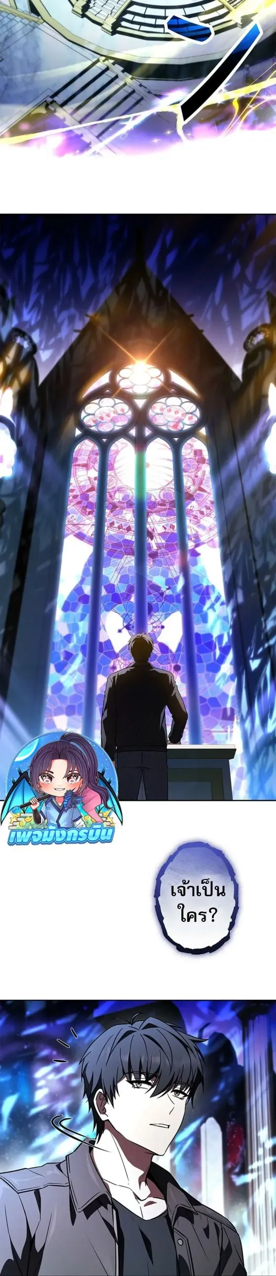 The Saint Levels up Through Necromancy ตอนที่ 2 หน้า 12