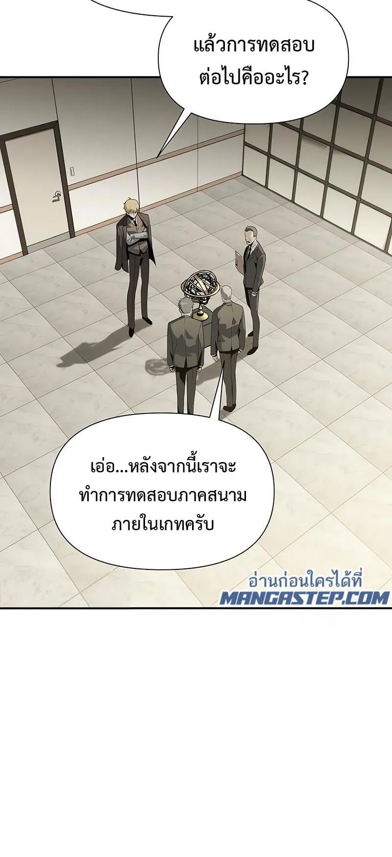 The Knight King Who Returned With a God ตอนที่ 9 หน้า 70