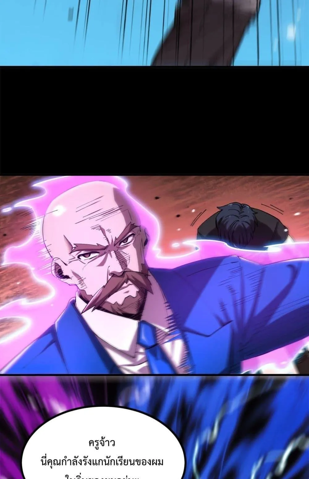 SSS level Saint Knight who transcends common sense ตอนที่ 3 หน้า 62