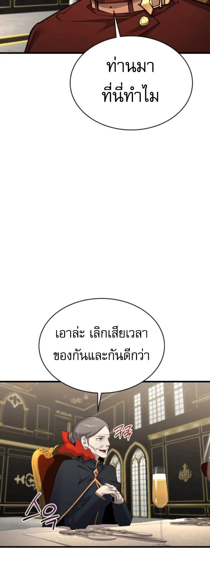 The Genius Mage Who Uses His Fists ตอนที่ 54 หน้า 57