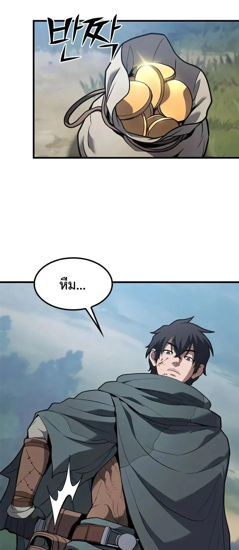 Demonic Beast Hunter Survival Guide ตอนที่ 3 หน้า 42