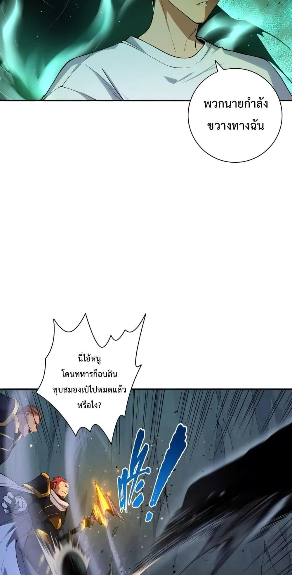 Disastrous Necromancer ตอนที่ 6 หน้า 47