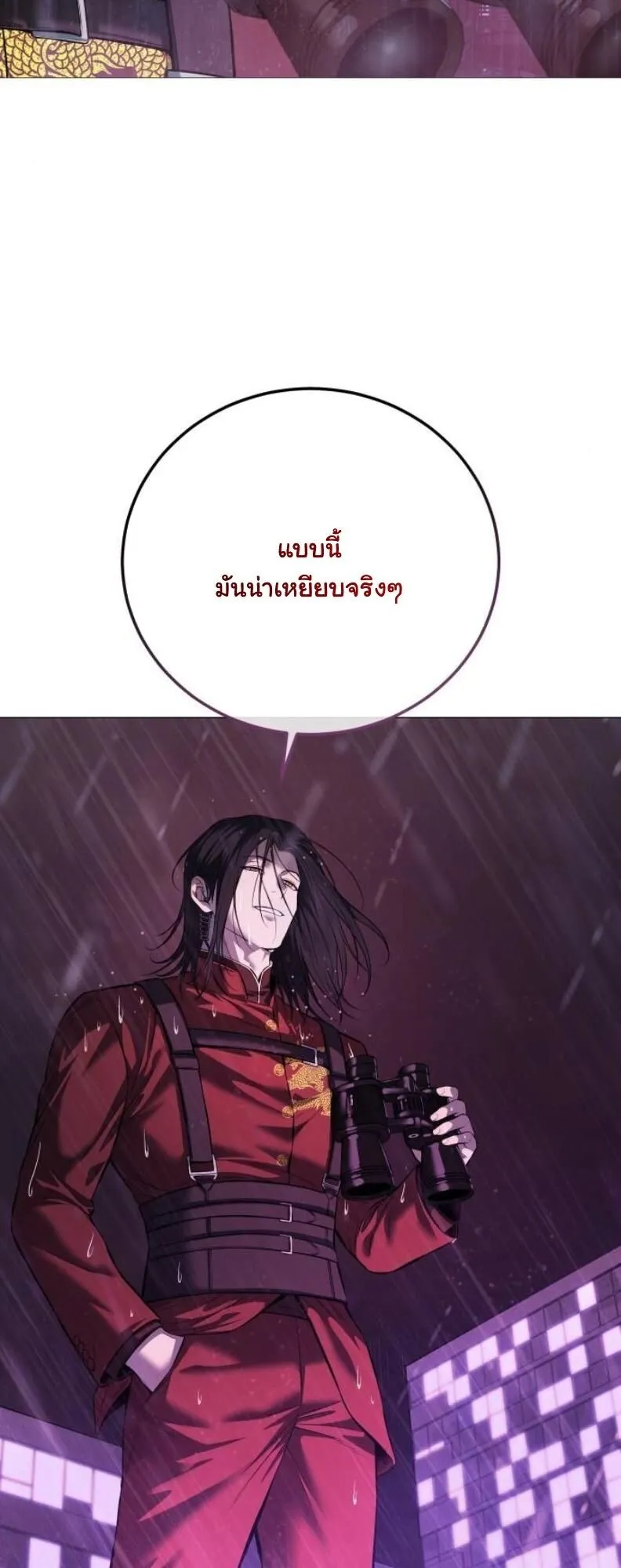 Red Shirt ตอนที่ 12 หน้า 47