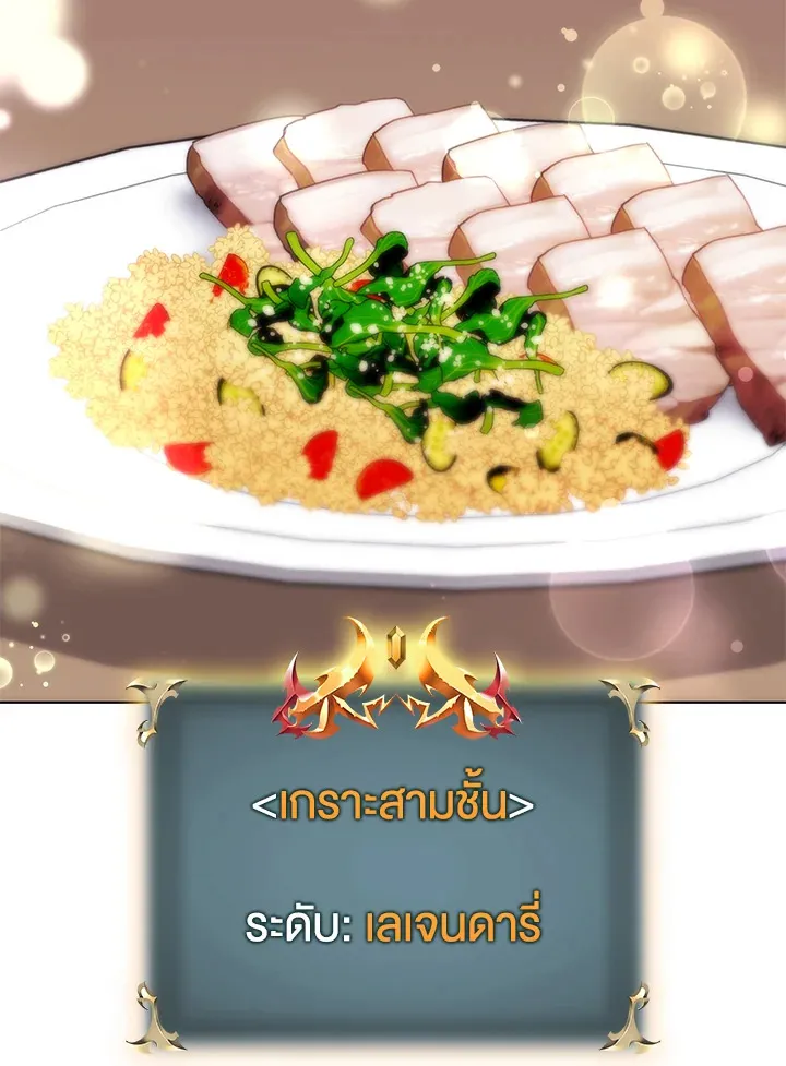 Overgeared ตอนที่ 207 หน้า 179