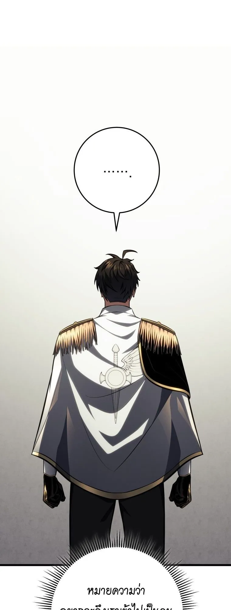 A Dragonslayer’s Peerless Regression ตอนที่ 63 หน้า 40