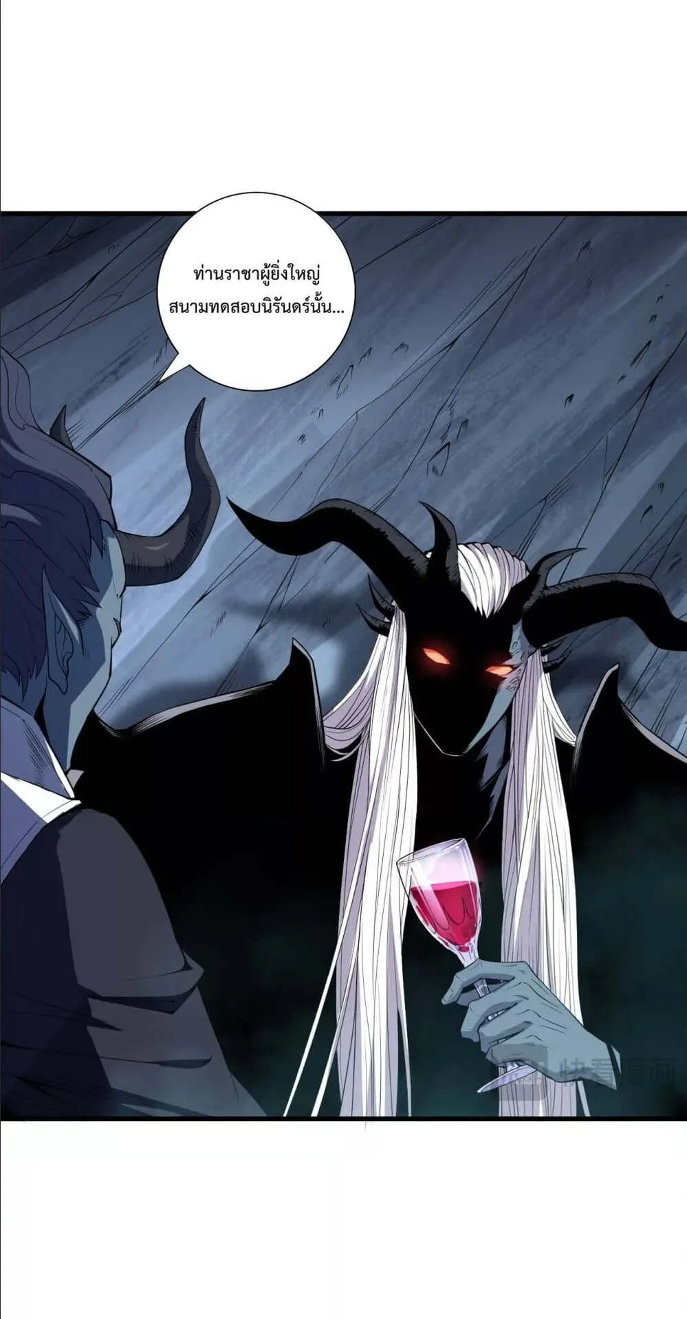 Disastrous Necromancer ตอนที่ 112 หน้า 41