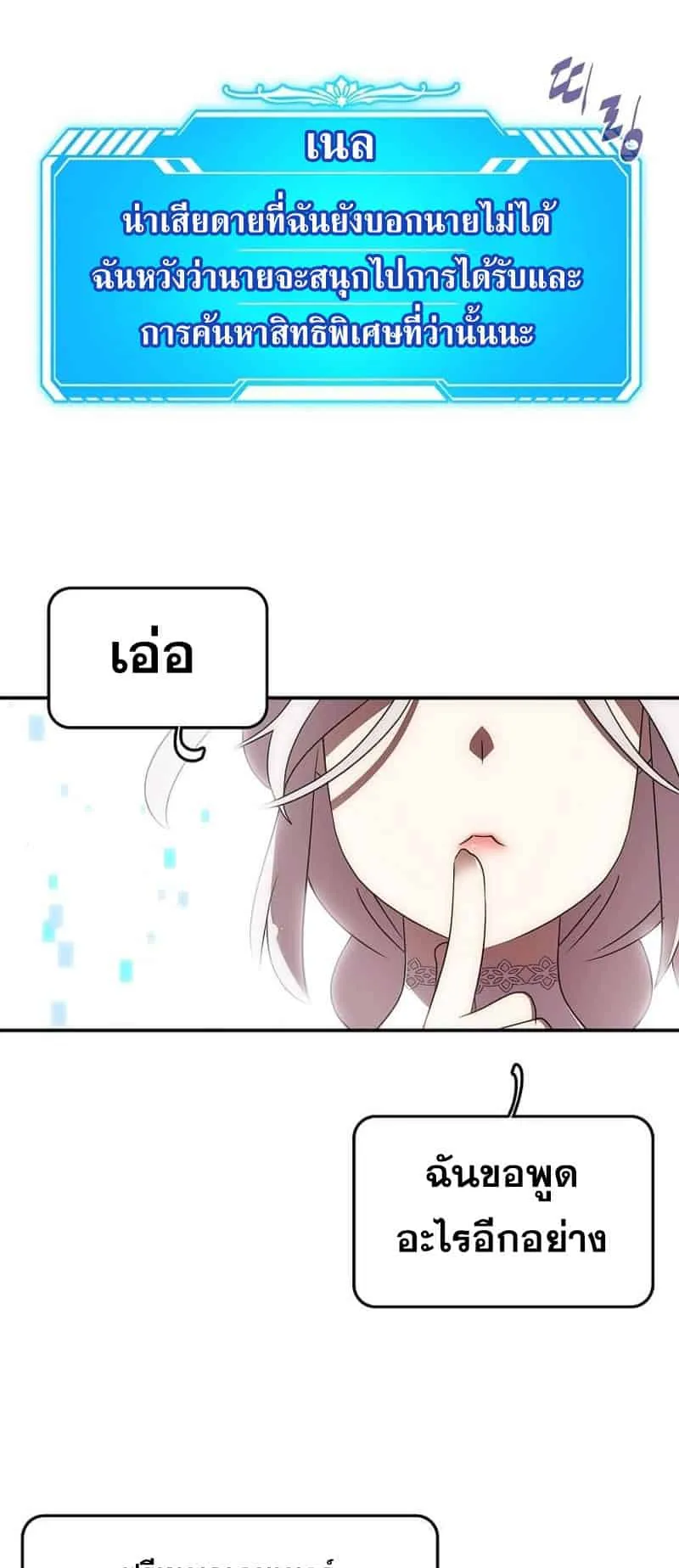 My Inventory Is Abnormal ตอนที่ 1 หน้า 53