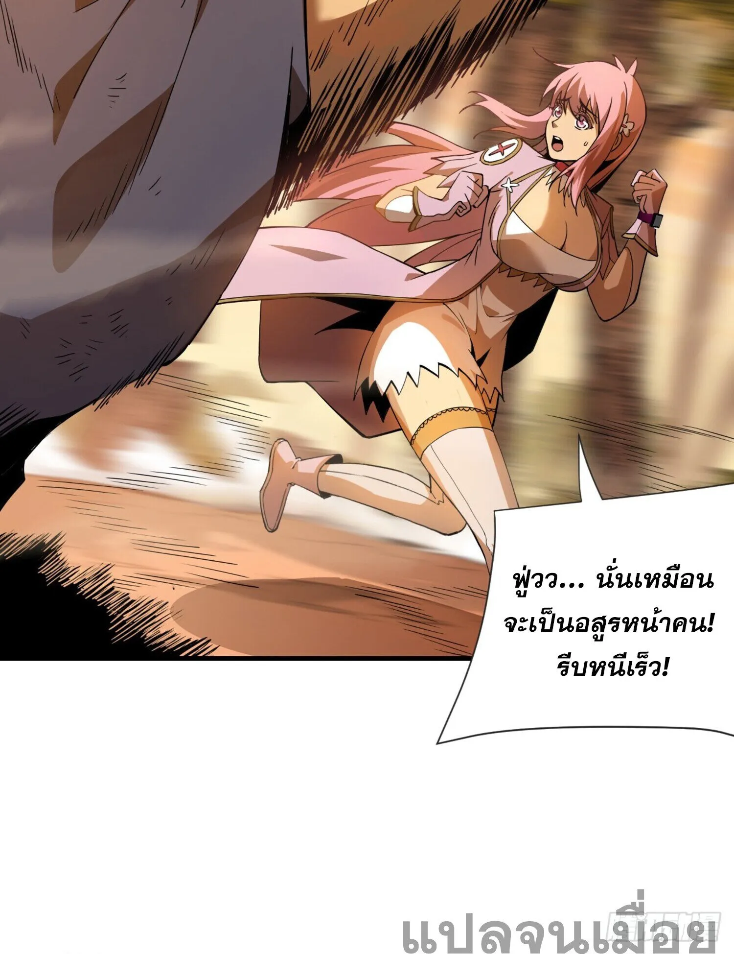 The Lord of Wheel of Destiny ตอนที่ 4 หน้า 22