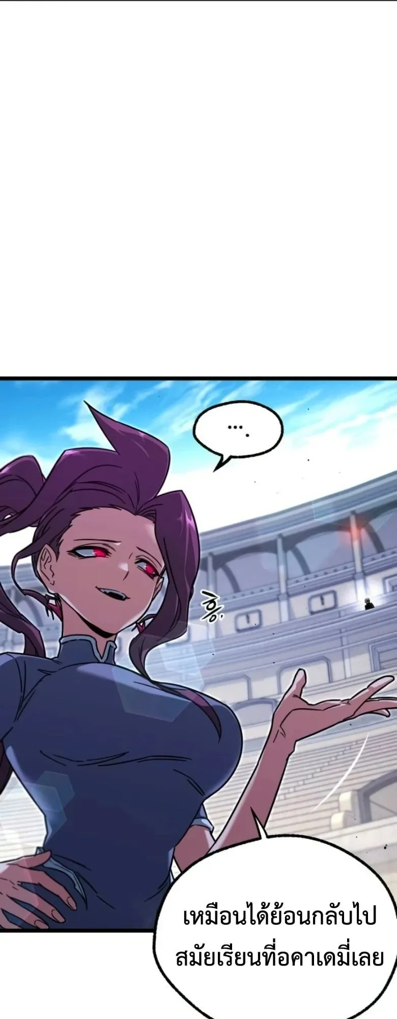 I Took Over The Academy With a Single Sashimi Knife ตอนที่ 58 หน้า 10