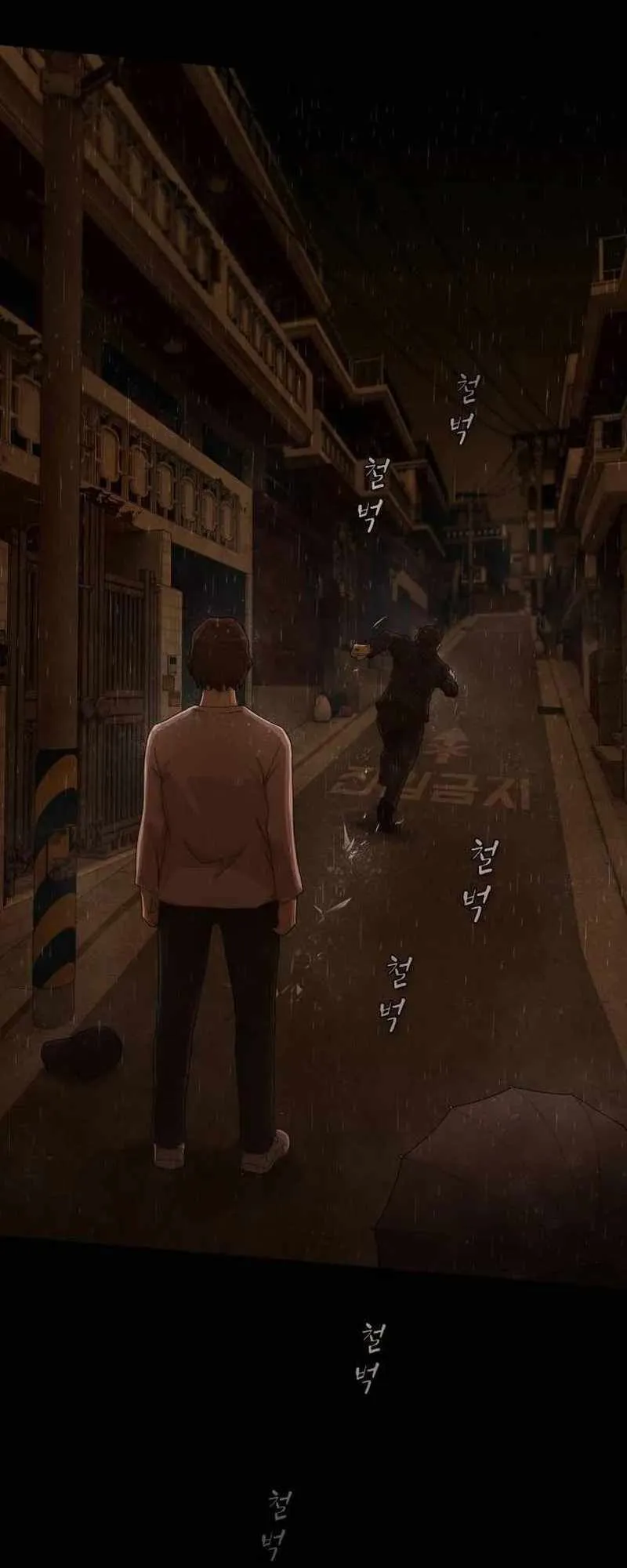 The Genius Who Sees Through the World ตอนที่ 4 หน้า 58