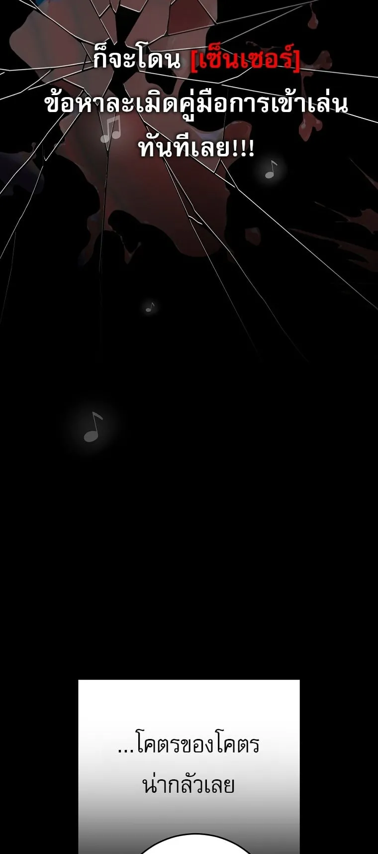 Got Dropped into a Ghost Story, Still Gotta Work ตอนที่ 24 หน้า 14