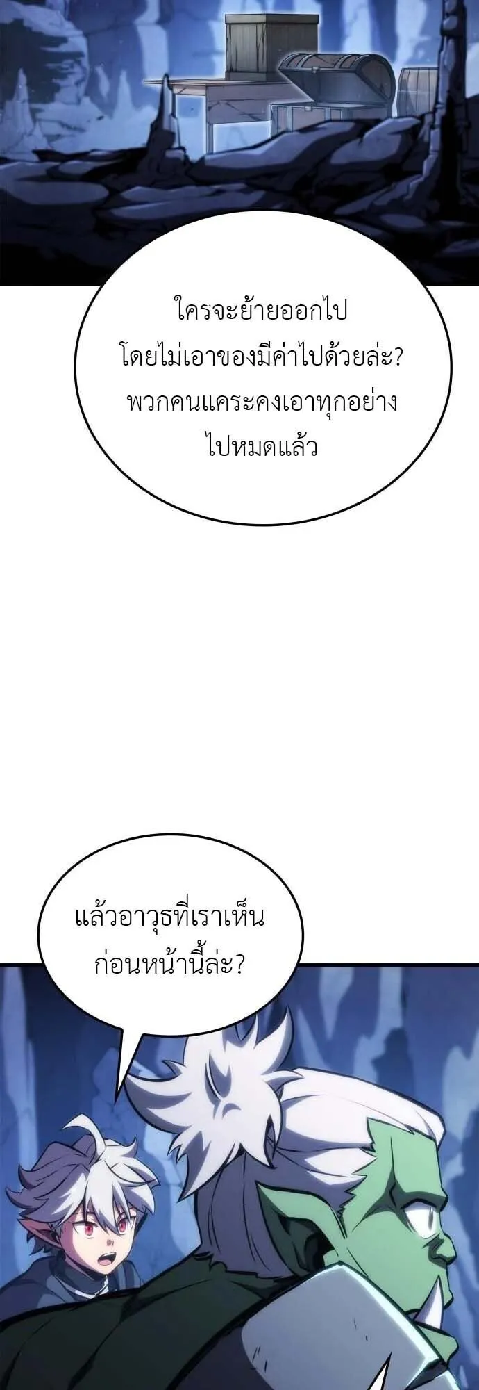 Breakers ตอนที่ 4 หน้า 22