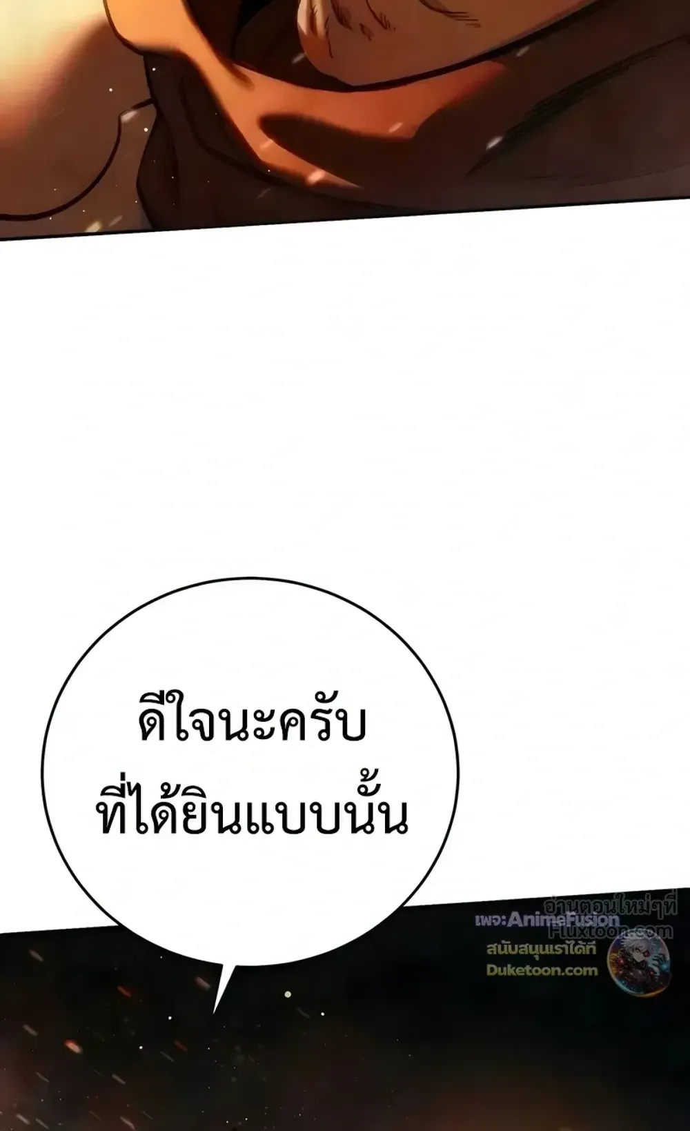 Star-Embracing Swordmaster ตอนที่ 127 หน้า 21