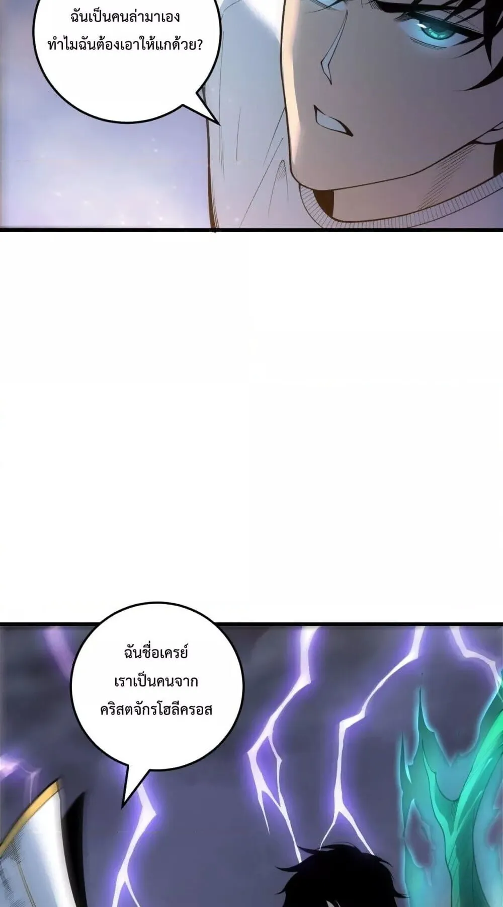 Disastrous Necromancer ตอนที่ 216 หน้า 43